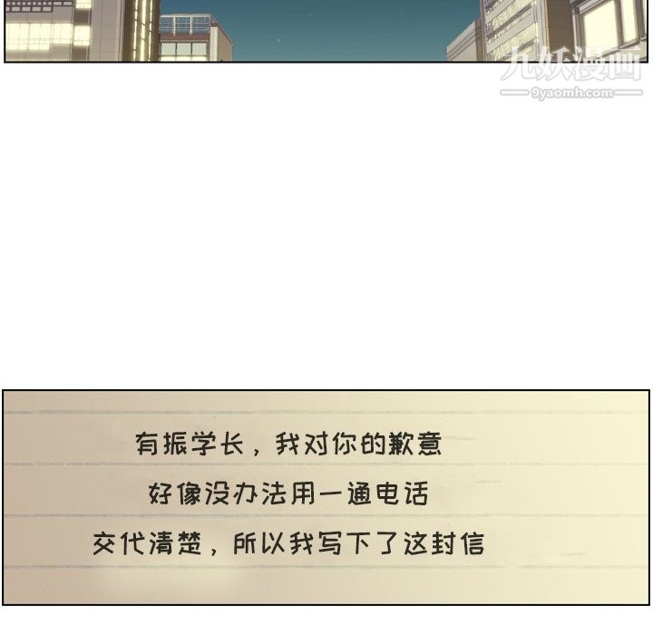 《郑主任为何这样》漫画 第32話