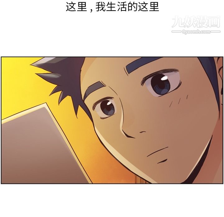 《郑主任为何这样》漫画 第32話
