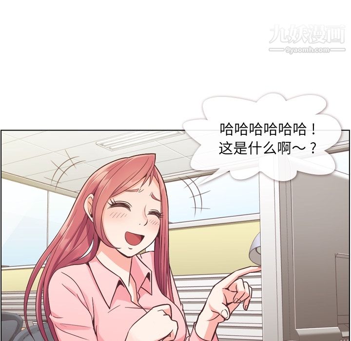 《郑主任为何这样》漫画 第33話