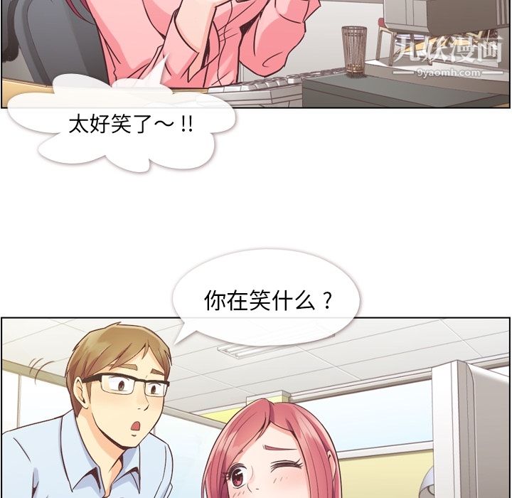 《郑主任为何这样》漫画 第33話