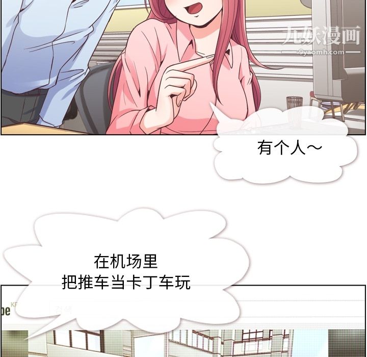 《郑主任为何这样》漫画 第33話