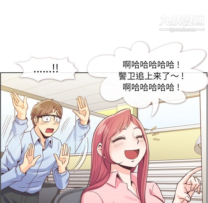 《郑主任为何这样》漫画 第33話