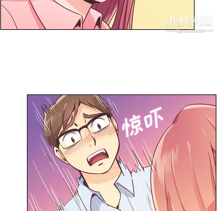 《郑主任为何这样》漫画 第33話