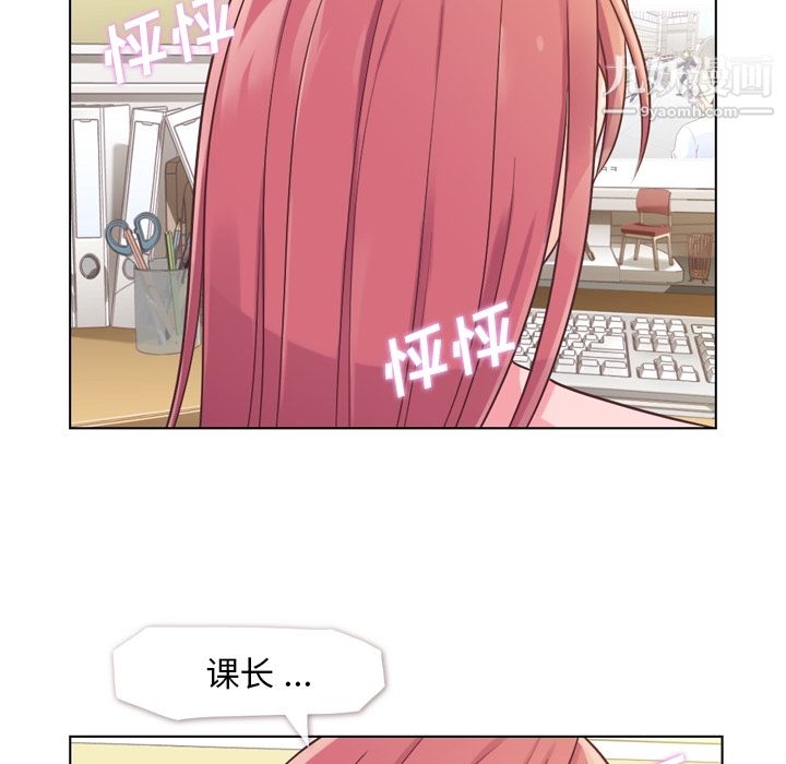 《郑主任为何这样》漫画 第33話
