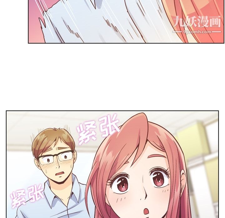 《郑主任为何这样》漫画 第33話