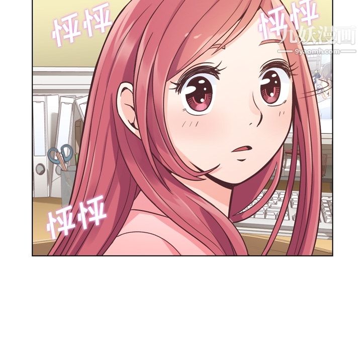 《郑主任为何这样》漫画 第33話
