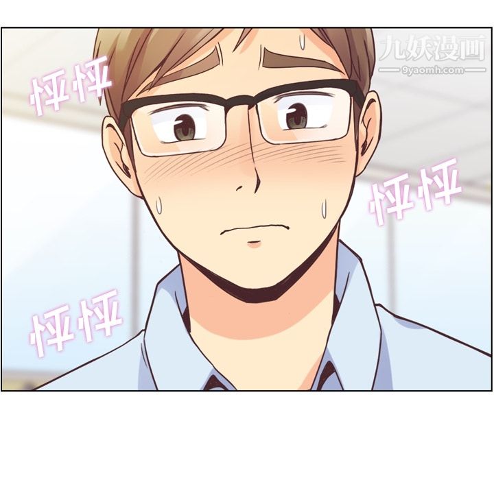 《郑主任为何这样》漫画 第33話