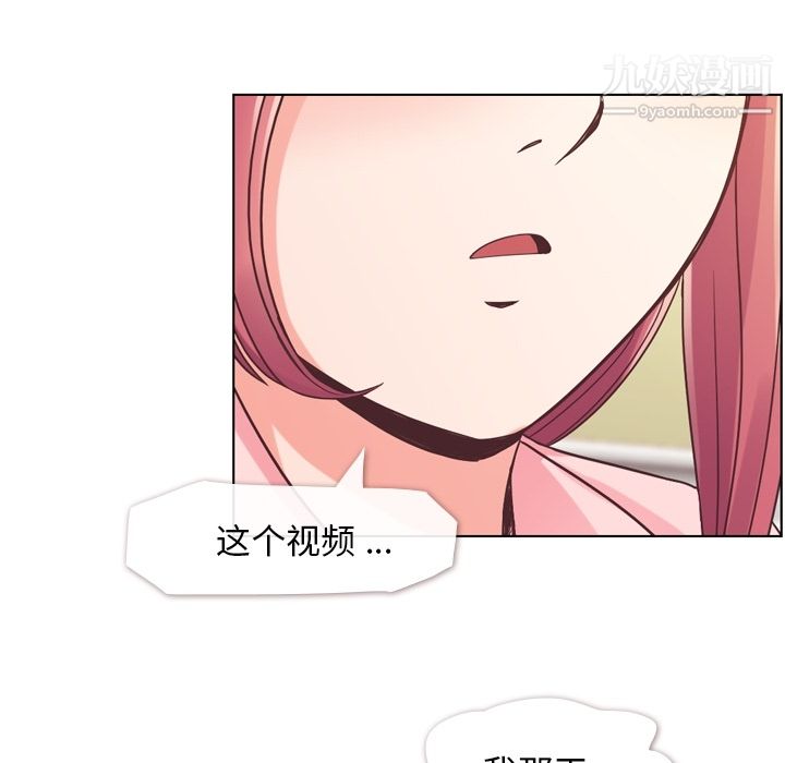 《郑主任为何这样》漫画 第33話