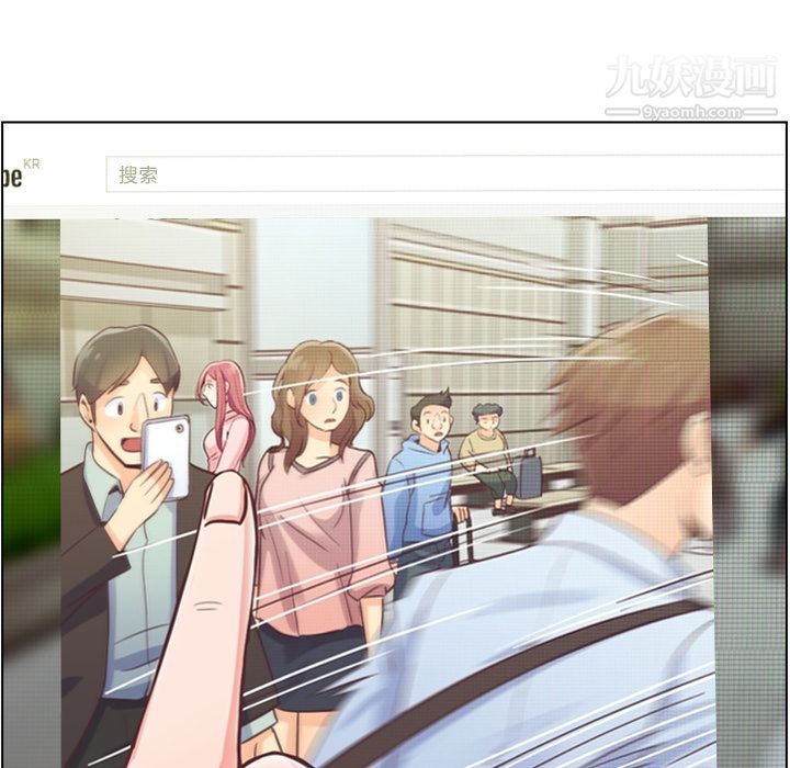 《郑主任为何这样》漫画 第33話