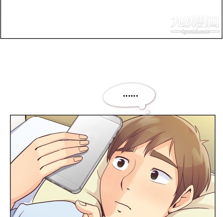 《郑主任为何这样》漫画 第33話