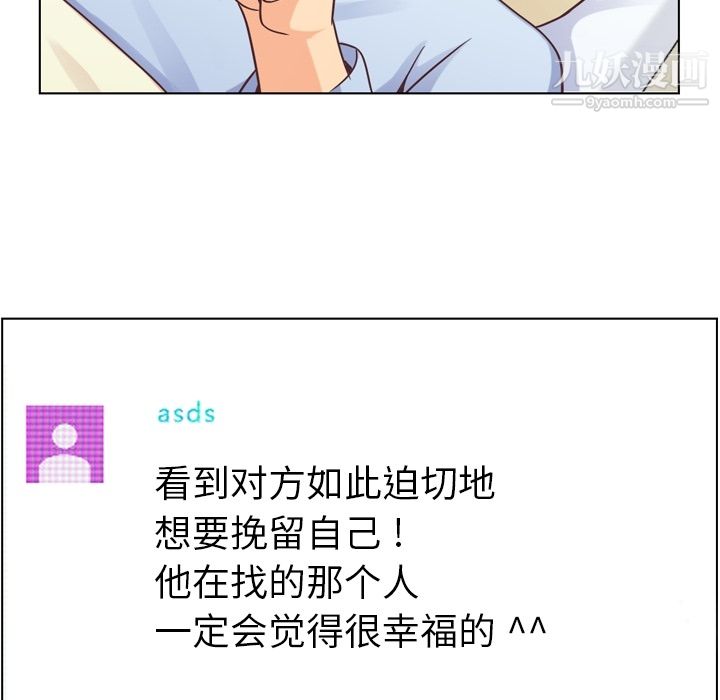 《郑主任为何这样》漫画 第33話