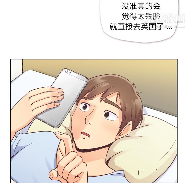 《郑主任为何这样》漫画 第33話