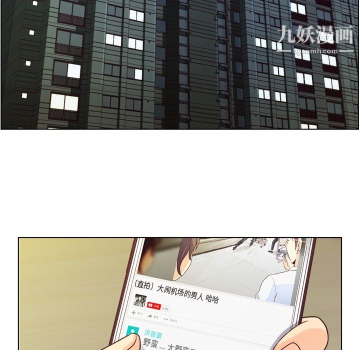 《郑主任为何这样》漫画 第33話
