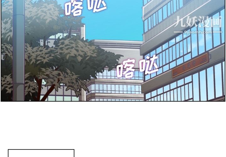 《郑主任为何这样》漫画 第34話