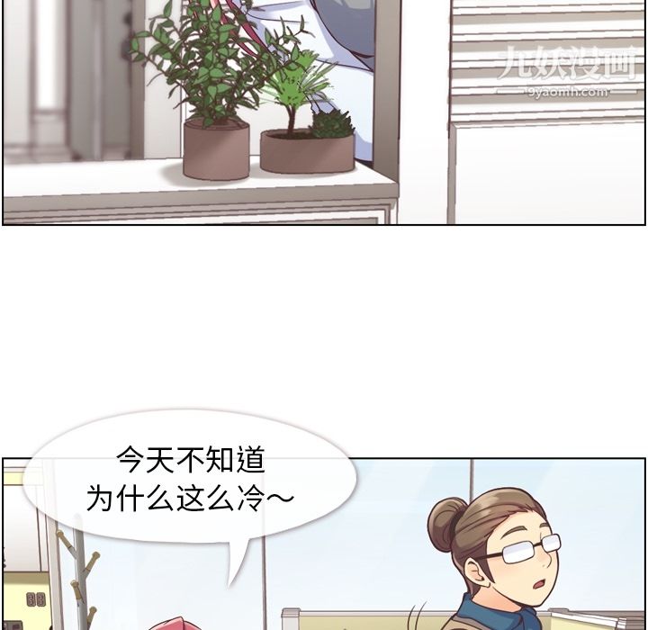 《郑主任为何这样》漫画 第34話