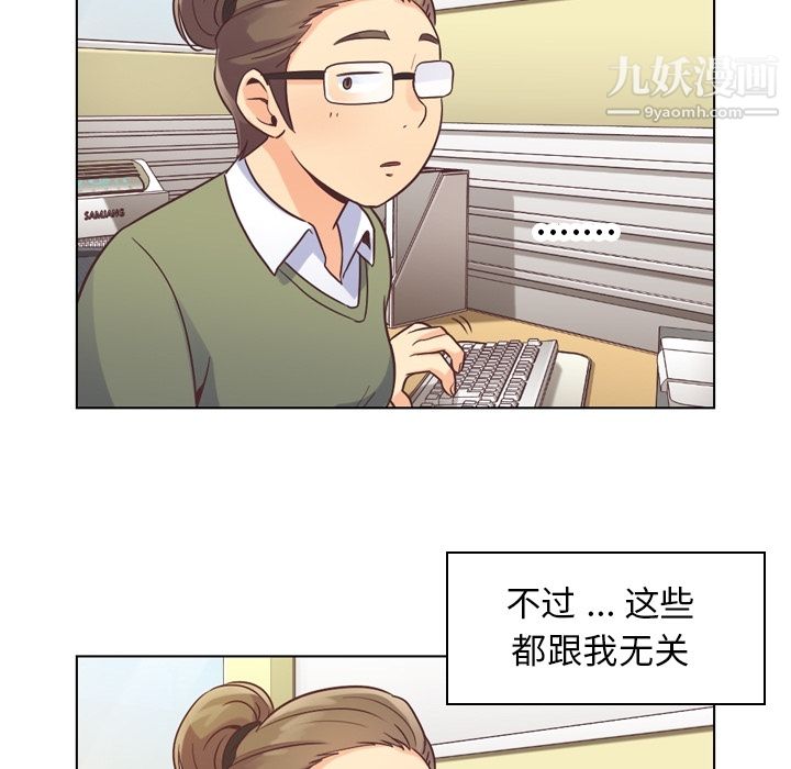 《郑主任为何这样》漫画 第34話