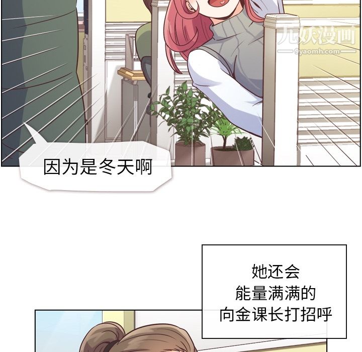 《郑主任为何这样》漫画 第34話