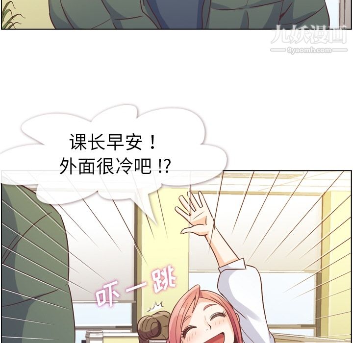 《郑主任为何这样》漫画 第34話