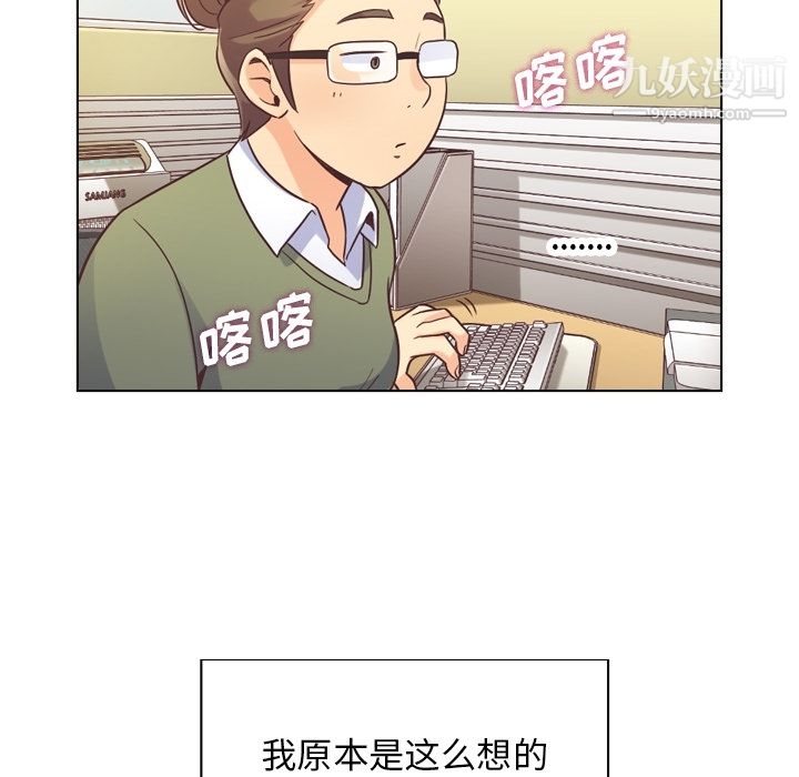 《郑主任为何这样》漫画 第34話