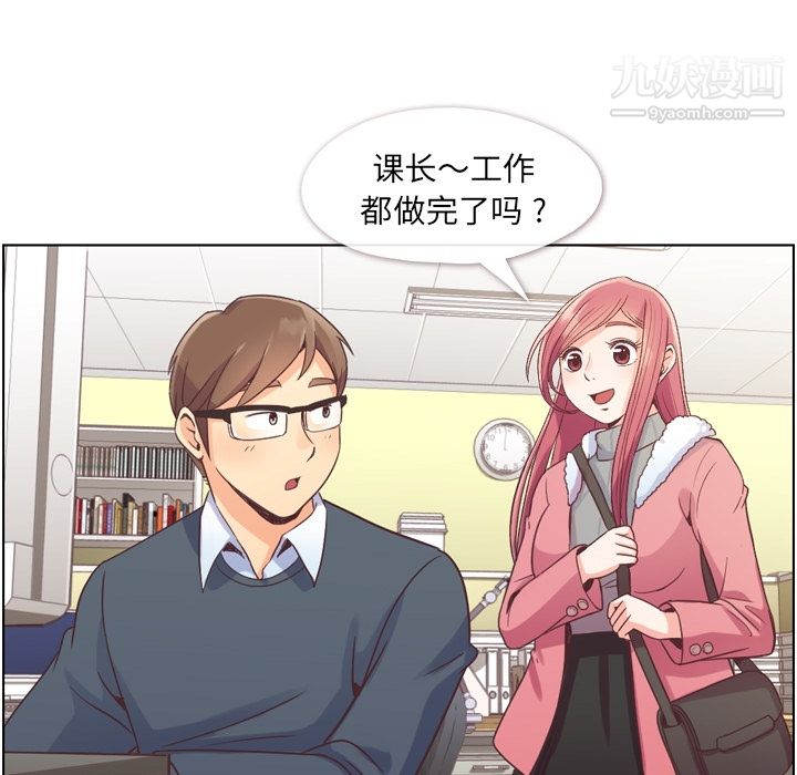 《郑主任为何这样》漫画 第34話