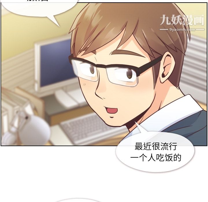 《郑主任为何这样》漫画 第34話