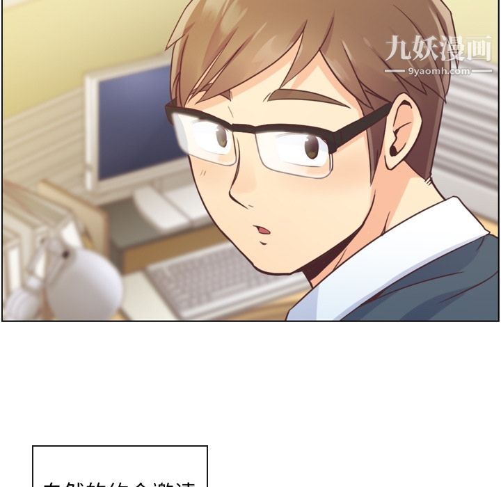 《郑主任为何这样》漫画 第34話