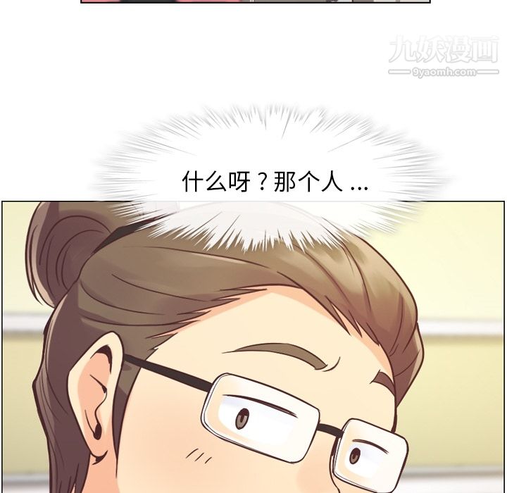 《郑主任为何这样》漫画 第34話
