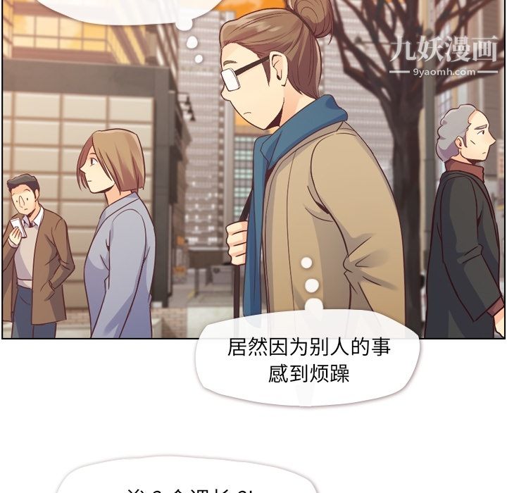 《郑主任为何这样》漫画 第34話