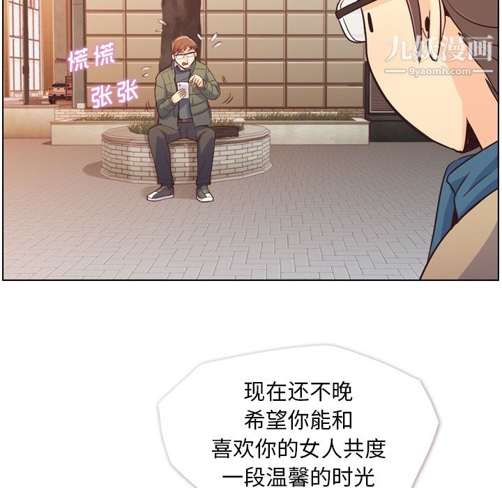 《郑主任为何这样》漫画 第34話
