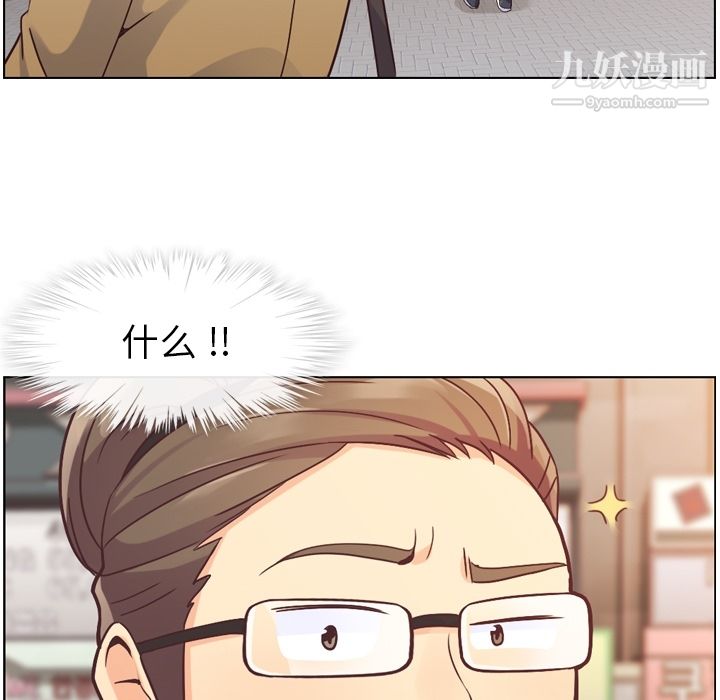 《郑主任为何这样》漫画 第34話