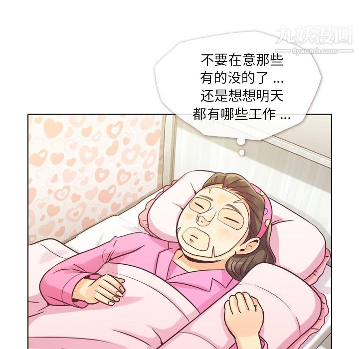 《郑主任为何这样》漫画 第34話