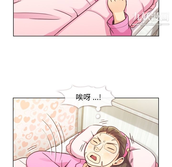 《郑主任为何这样》漫画 第34話