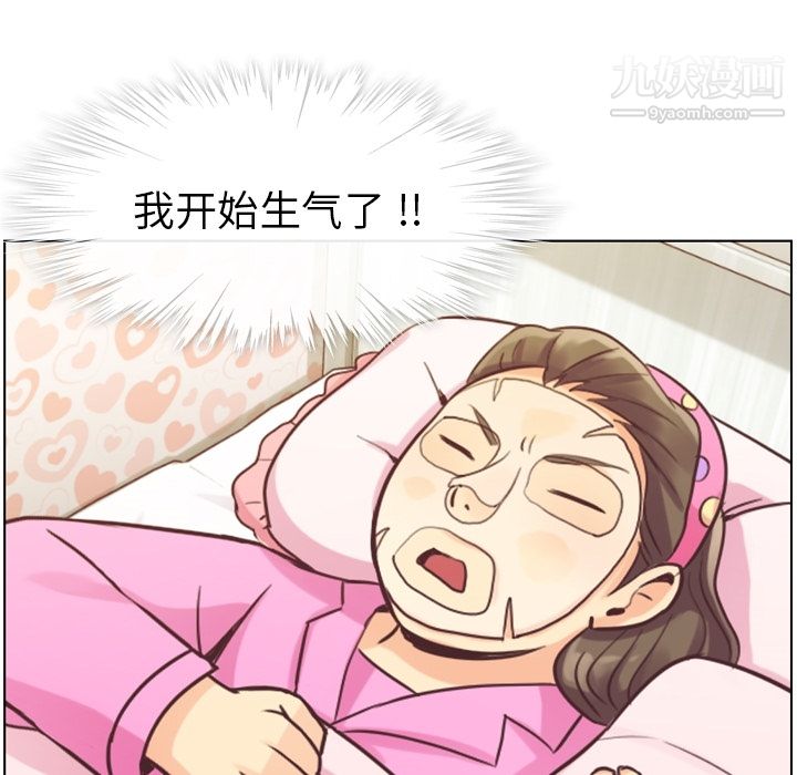 《郑主任为何这样》漫画 第34話