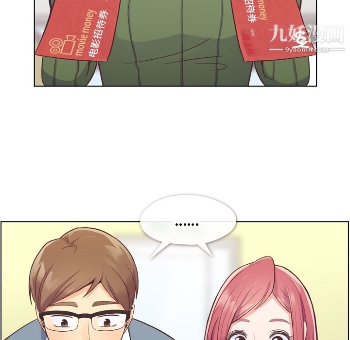 《郑主任为何这样》漫画 第35話