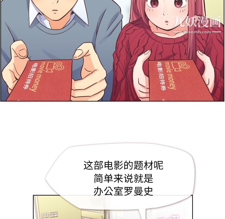 《郑主任为何这样》漫画 第35話