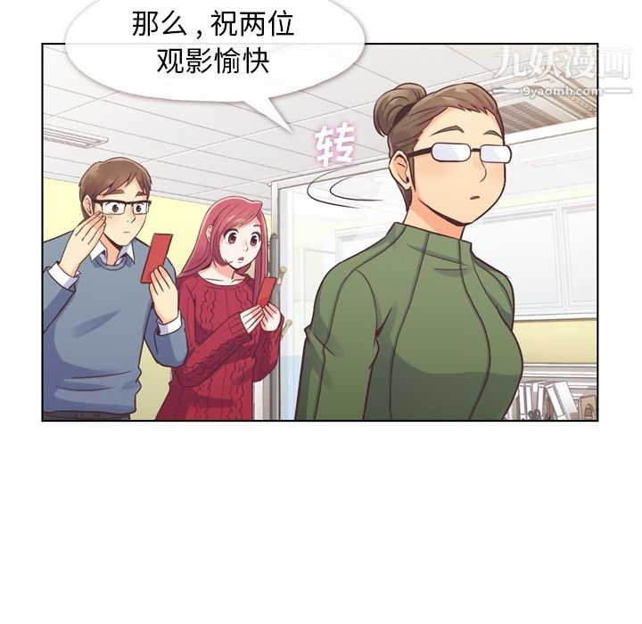 《郑主任为何这样》漫画 第35話