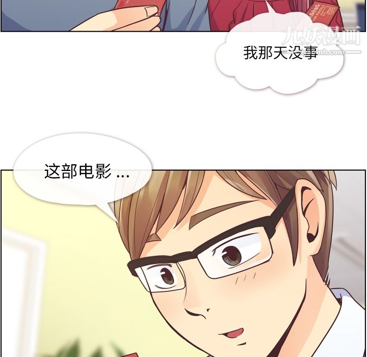《郑主任为何这样》漫画 第35話