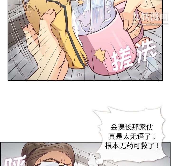 《郑主任为何这样》漫画 第35話