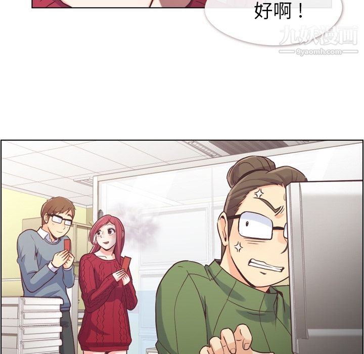 《郑主任为何这样》漫画 第35話