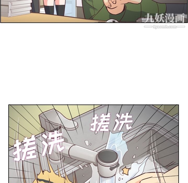 《郑主任为何这样》漫画 第35話