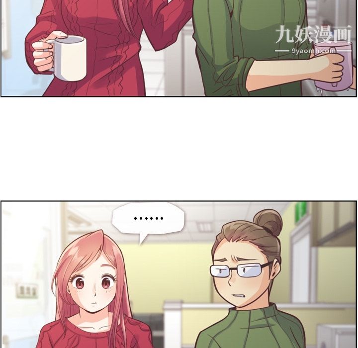 《郑主任为何这样》漫画 第35話