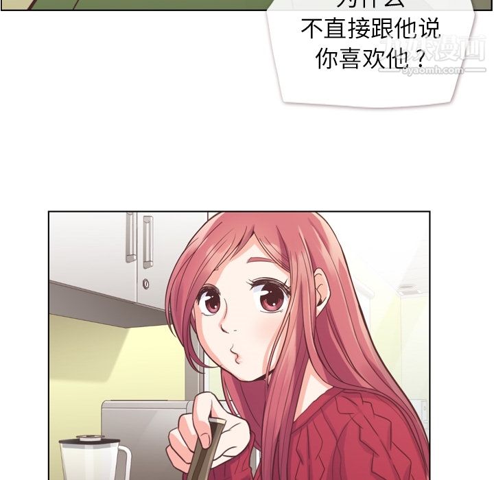 《郑主任为何这样》漫画 第35話