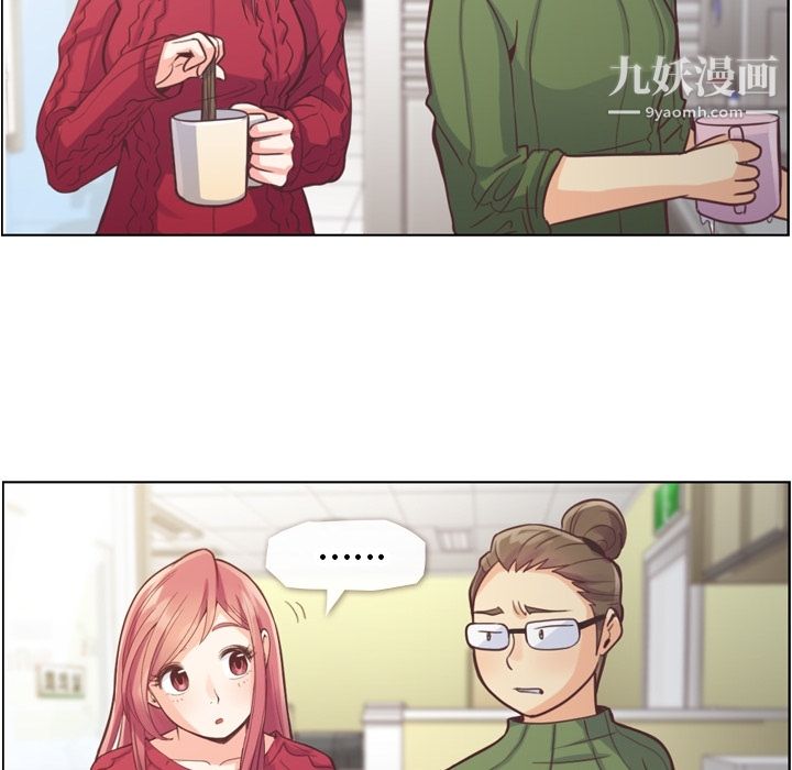 《郑主任为何这样》漫画 第35話