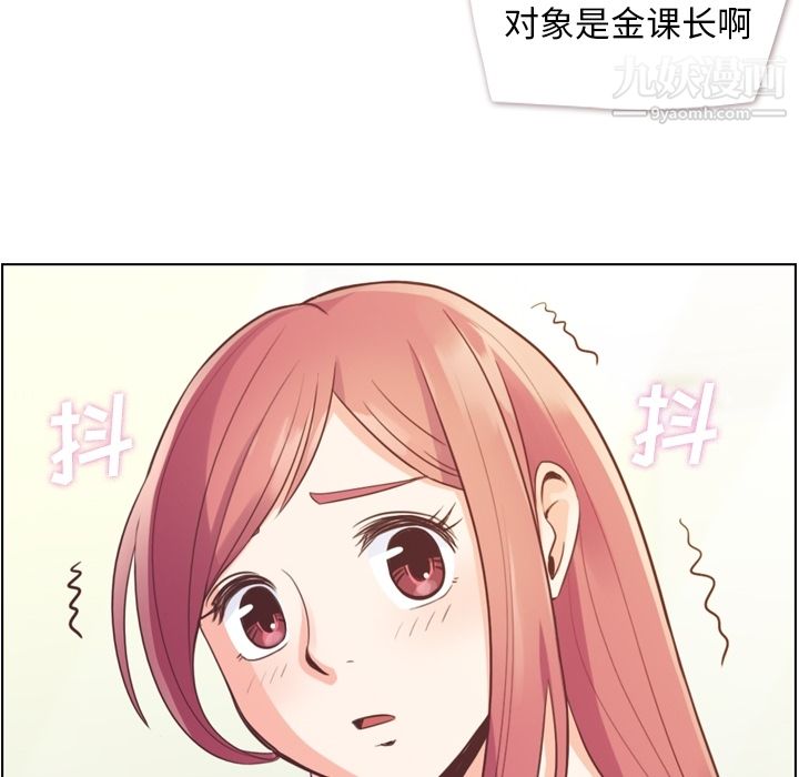 《郑主任为何这样》漫画 第35話