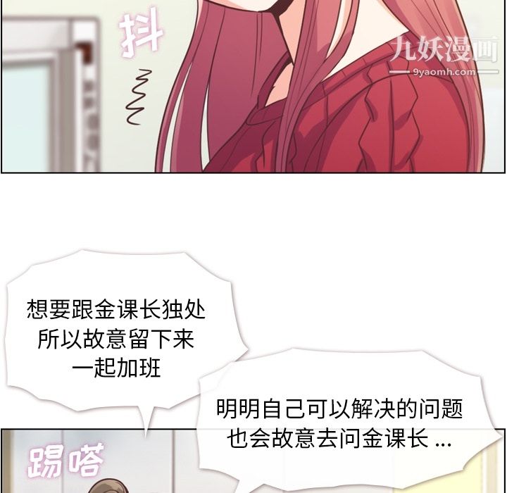 《郑主任为何这样》漫画 第35話