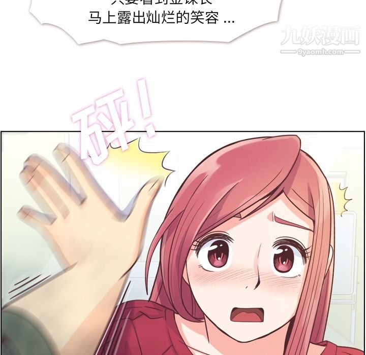 《郑主任为何这样》漫画 第35話