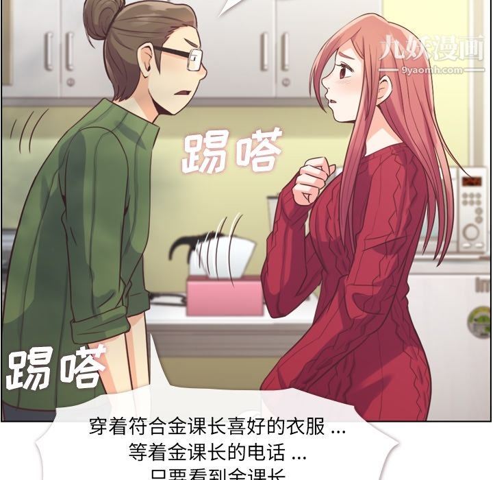 《郑主任为何这样》漫画 第35話