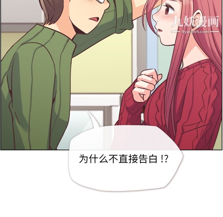 《郑主任为何这样》漫画 第35話