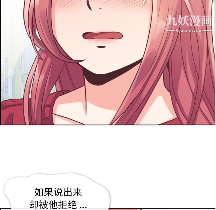 《郑主任为何这样》漫画 第35話