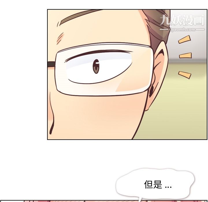 《郑主任为何这样》漫画 第35話